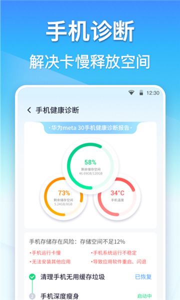 清理垃圾360清理垃圾大师截图2