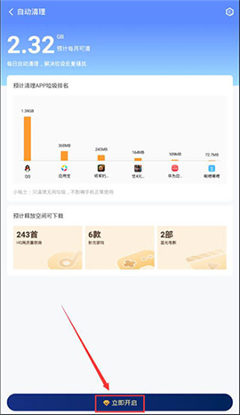 清理垃圾360清理垃圾大师