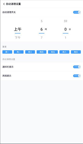 清理垃圾360清理垃圾大师