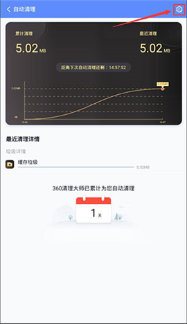 清理垃圾360清理垃圾大师