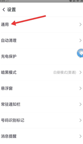 清理垃圾360清理垃圾大师