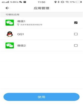 比翼多开安卓最新版下载