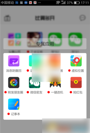 比翼多开官方下载安卓10