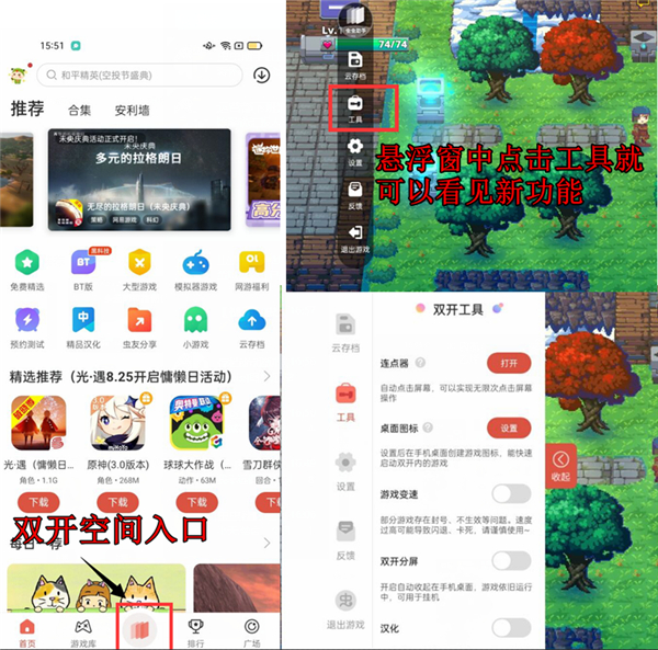 虫虫助手下载官方正版下载2024没有病毒