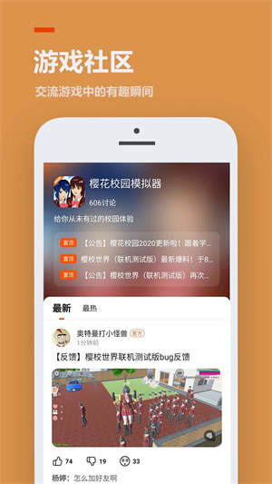 233乐园旧版本截图1