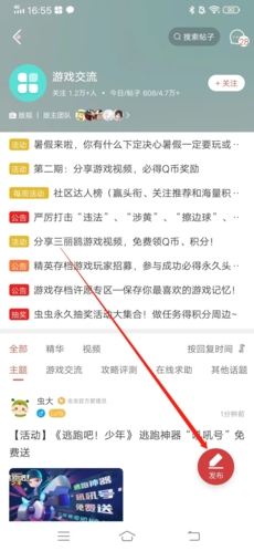 虫虫助手免费下载不需要密码