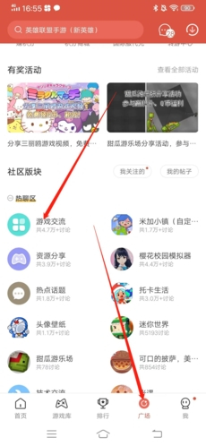 虫虫助手免费下载不需要密码