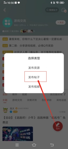 虫虫助手免费下载不需要密码