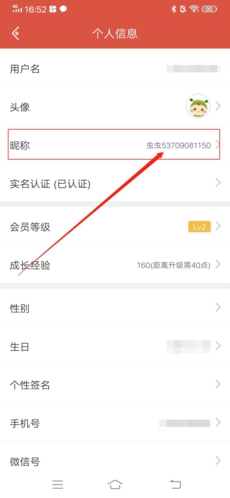 虫虫助手免费下载不需要密码