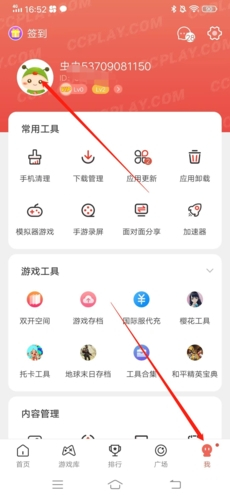 虫虫助手免费下载不需要密码
