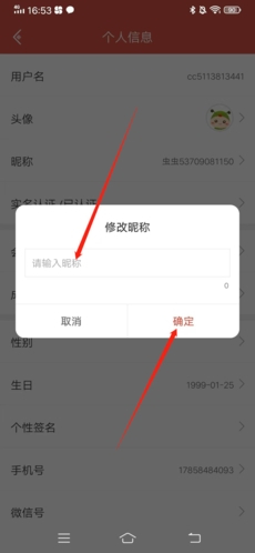 虫虫助手免费下载不需要密码
