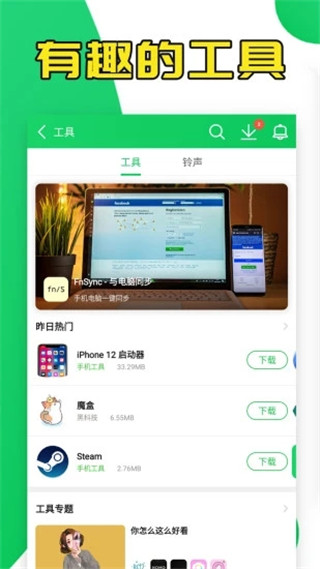 葫芦侠3楼旧版本截图2