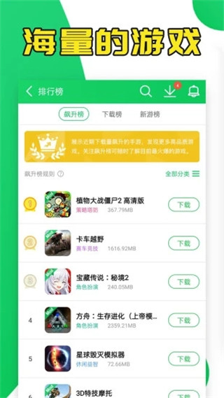 葫芦侠3楼旧版本截图3