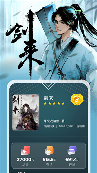 纵横小说截图3