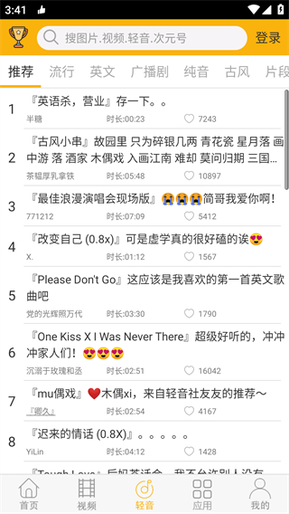 柚次元广播剧截图2