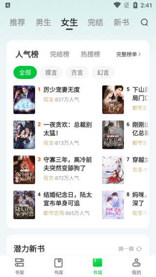 番薯小说免费版