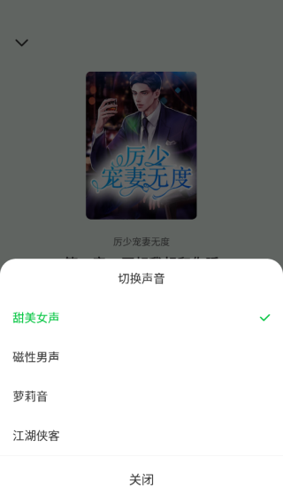 番薯小说免费版
