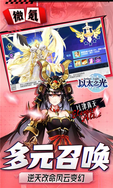 以太之光0.1折截图2