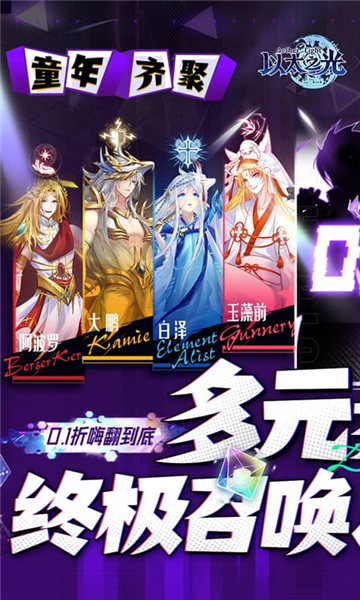 以太之光0.1折截图4