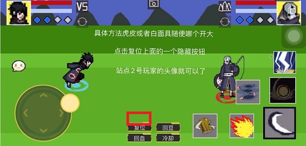 像素火影红面具