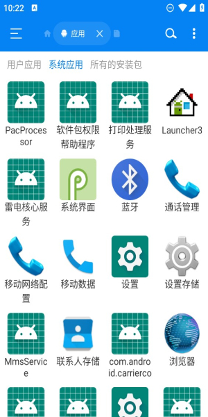 RS文件管理器手机版截图3