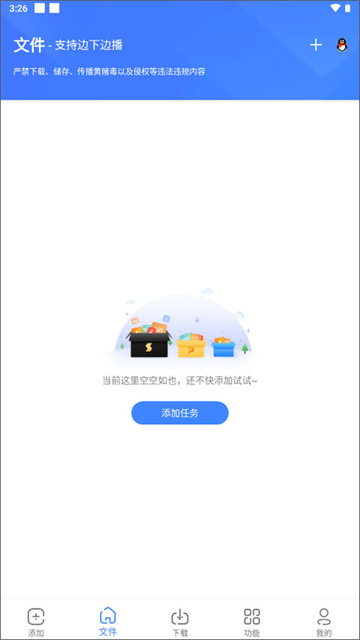 浩克下载器截图2