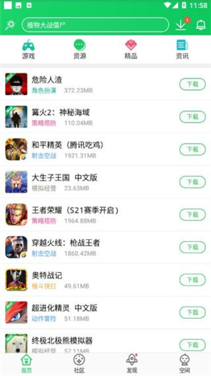 葫芦侠三楼免费下载手机版