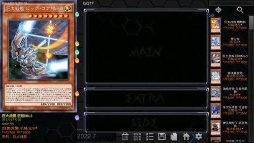 YGOPro2安卓版截图1