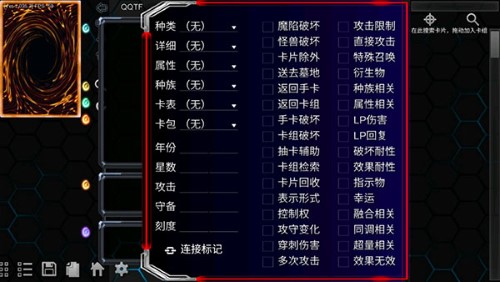 YGOPro2安卓版截图3