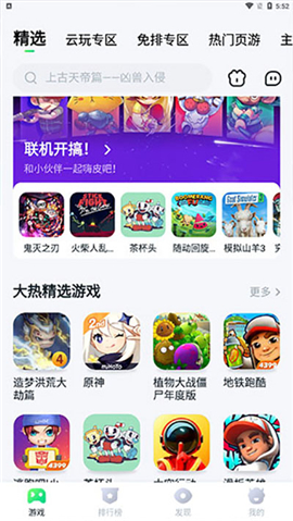 870游戏盒(无限时长)