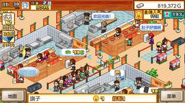 开罗拉面店汉化版