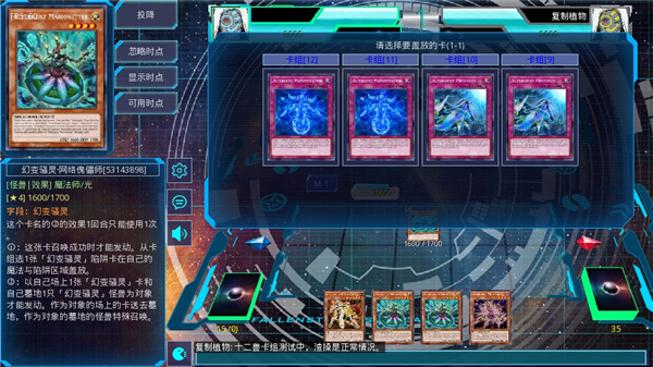 手机版YGOPro2截图3