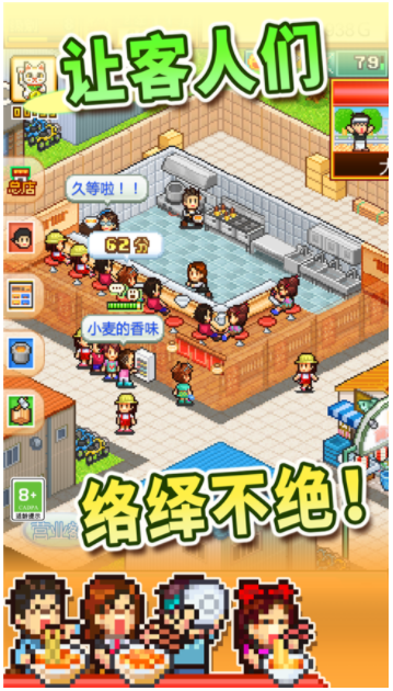 开罗拉面店手机版截图1