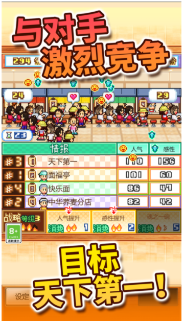 开罗拉面店手机版截图3