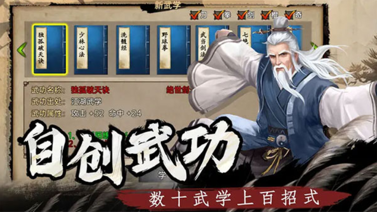 武林侠影手游截图1