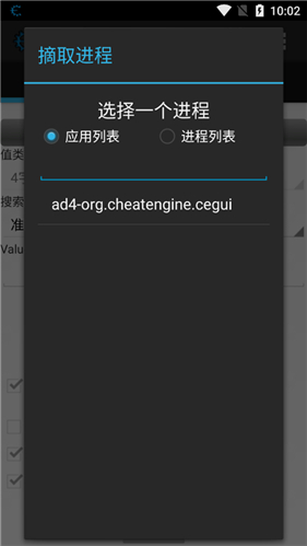 ce修改器中文版手机版下载
