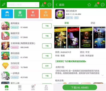 葫芦侠3楼下载安卓版v4.2.0.4免费版