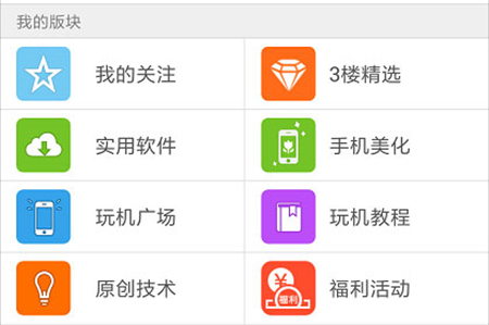 葫芦侠3楼下载安卓版v4.2.0.4免费版