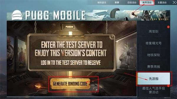 pubg体验服下载安装正版最新版