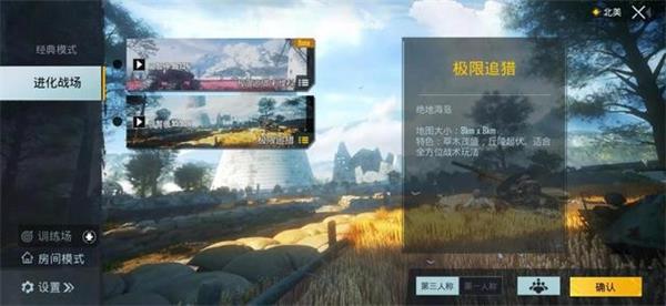 pubg体验服下载安装正版最新版