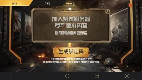 pubg体验服下载安装正版最新版