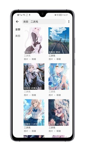 myacg官方正版截图1