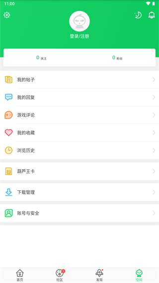 葫芦侠三楼正版下载手机版截图2