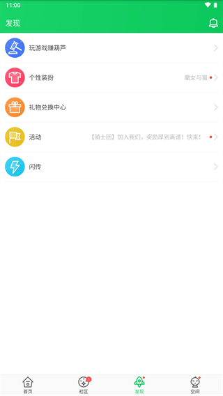三楼葫芦侠截图5