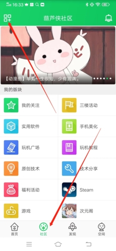 三楼葫芦侠