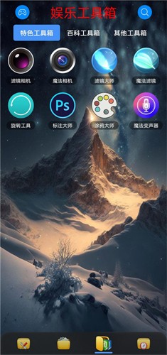 太极工具箱截图1