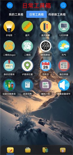 太极工具箱截图2