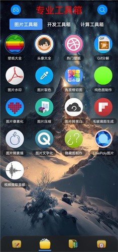 太极工具箱截图4