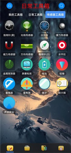太极工具箱截图3