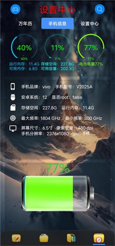 太极工具箱截图5